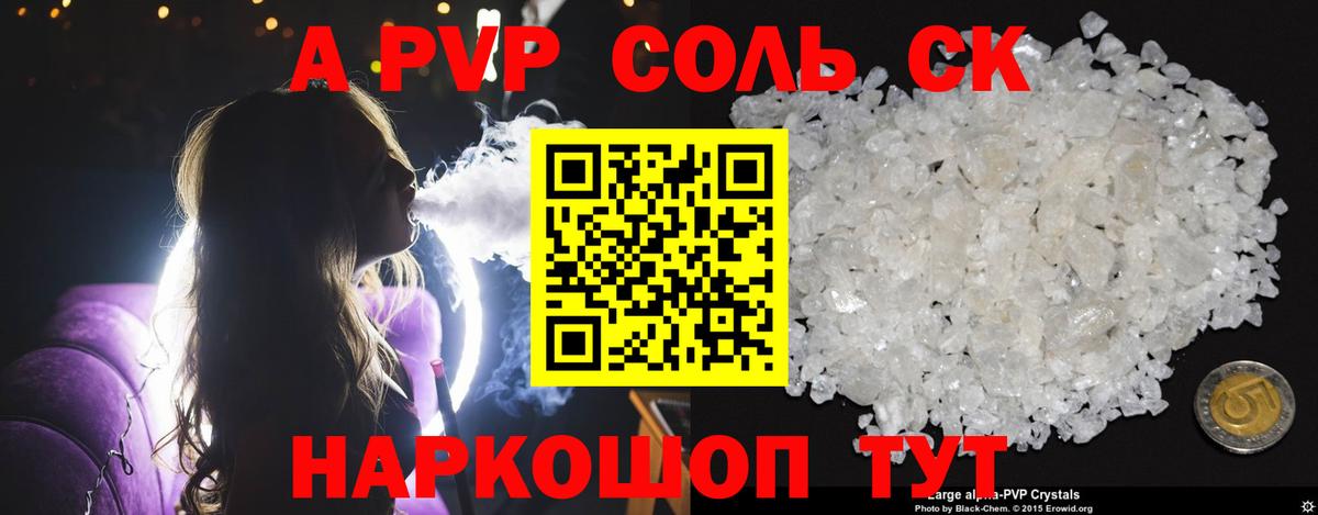 APVP мука Гагарин