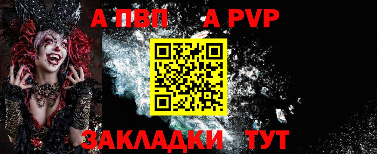APVP Crystall  Alpha-PVP  APVP мука  Вход с VPN  Гагарин  A PVP Crystall 