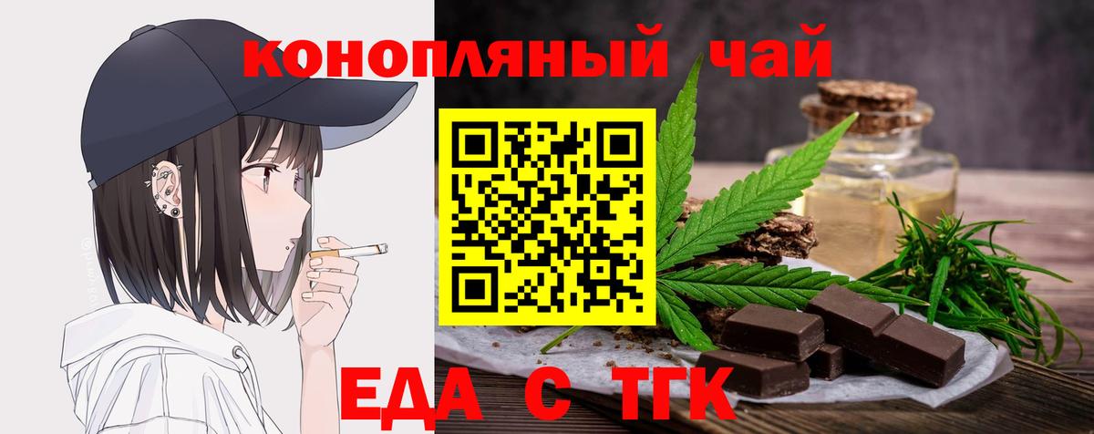 Печенье с ТГК марихуана  Вход с VPN  Гагарин 