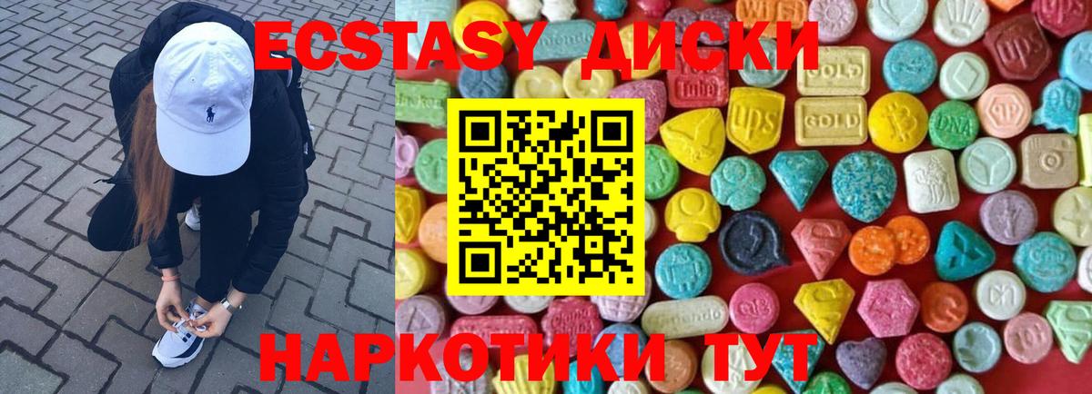 Экстази Cube  Экстази таблы  shop Telegram  Экстази  Гагарин  Вход с VPN 