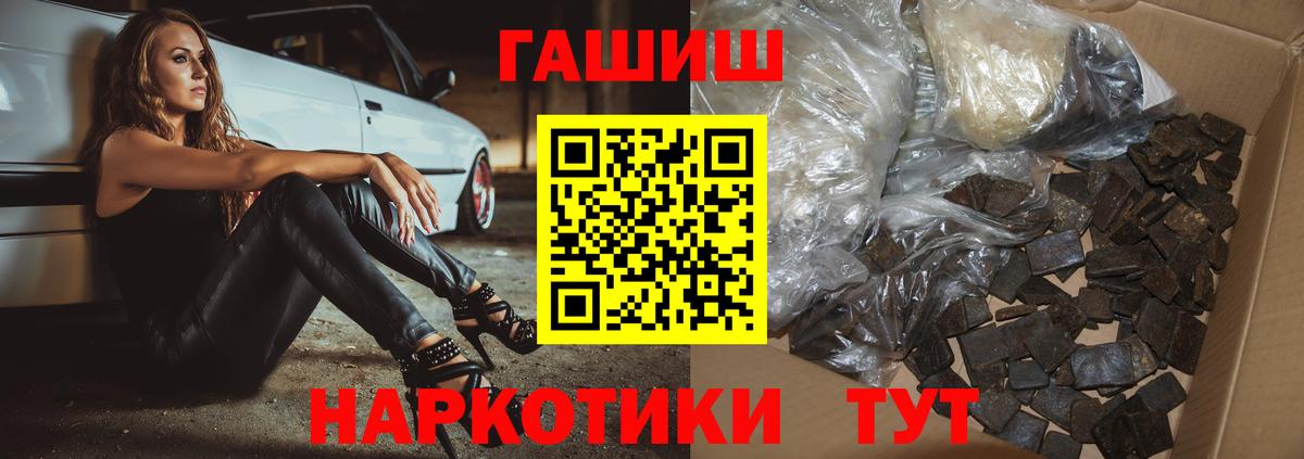 ГАШИШ хэш  Вход с VPN  Гашиш Premium  Гагарин 