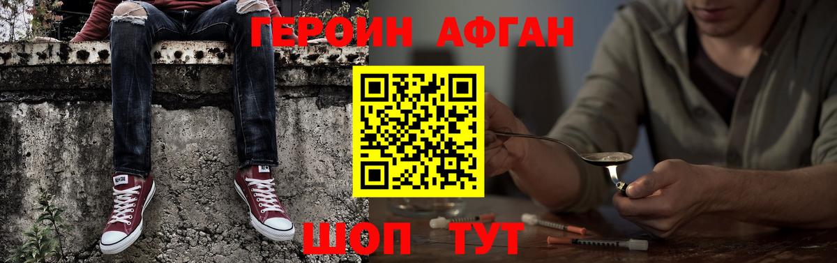 Гагарин  Героин белый  Вход с VPN 