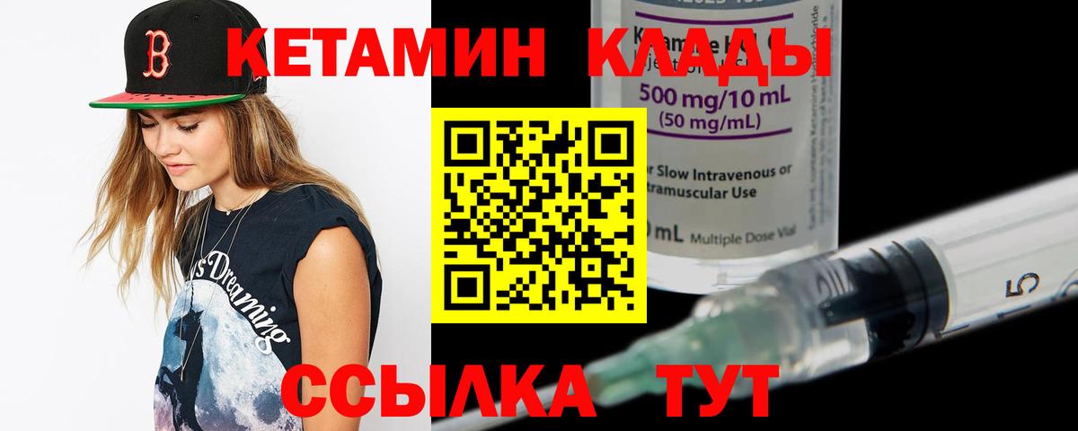 КЕТАМИН ketamine Гагарин