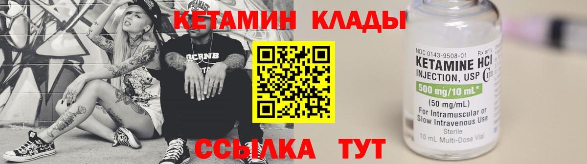 КЕТАМИН VHQ  Вход с VPN  Гагарин  КЕТАМИН VHQ 