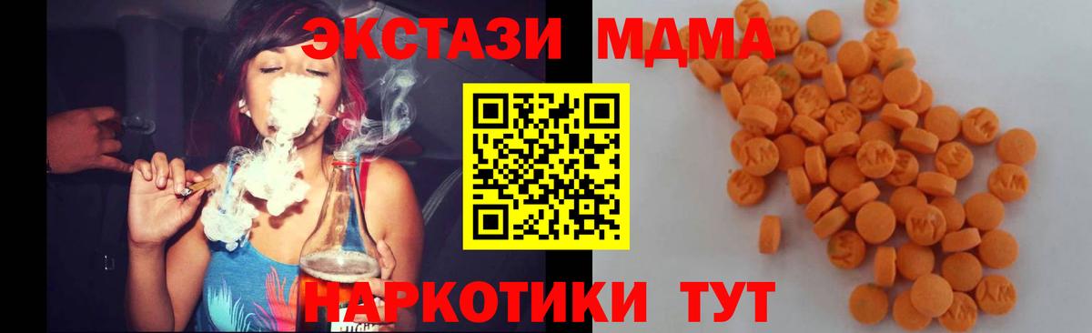 MDMA молли Гагарин