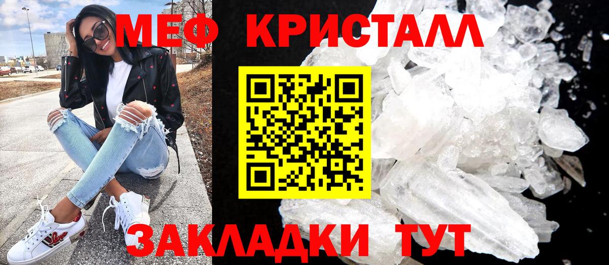 МЕФ мука Гагарин
